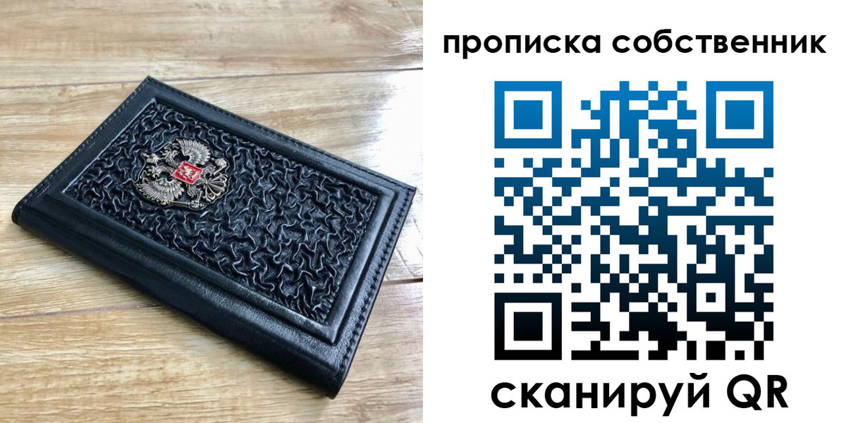 регистрация для школы в Калмыкии