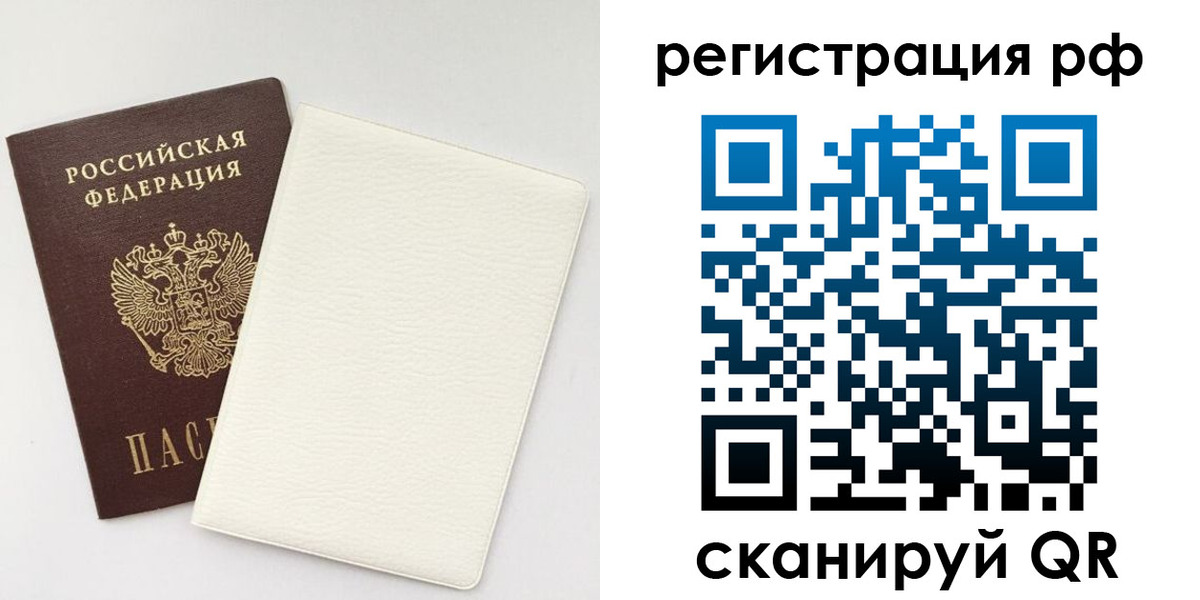 прописка от собственника в Калмыкии